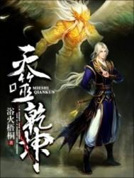 灭剑神噬
