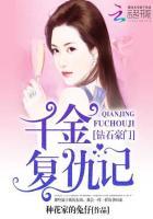 钻石豪门第6集
