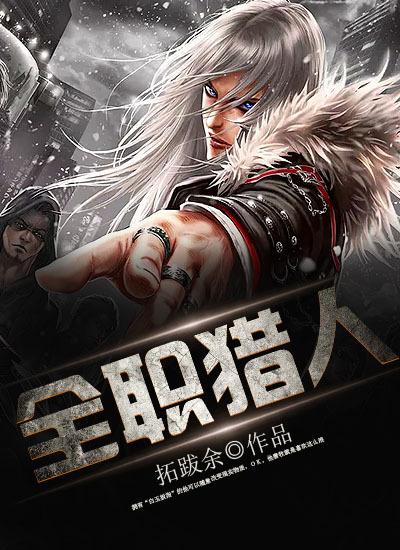 全职猎人亚路嘉是男是女
