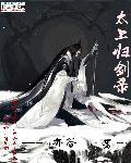 太上剑经百度百科