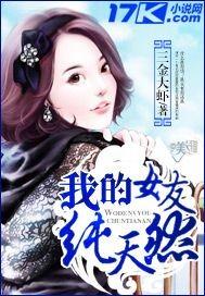 我的女友居然是