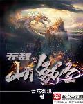 山海经武侠