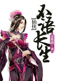 不语仙子灵气复苏的漫画
