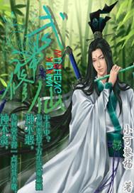 武神修为分哪几个境界