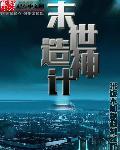 末世造堡垒游戏攻略