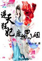 废材逆天逆天四小姐