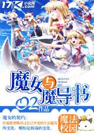 魔女与随从攻略