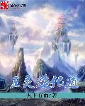 五灵仙术