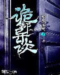 都市诡案