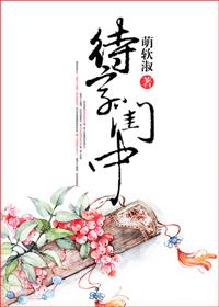 待字闺中是什么生肖