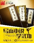武学秘籍内容