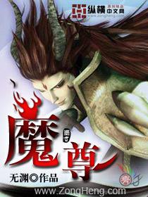 魔尊宁夜辰 洛如缨