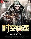 时空快递的作文怎么写