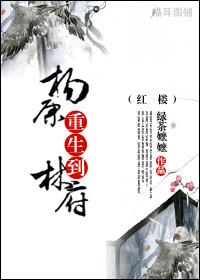 关于重生杨康的