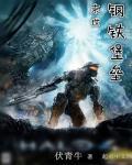 末世堡垒是什么类型的
