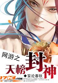网游之封神作者道剑