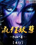 疯狂的孽恋