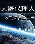 天庭谁负责办案