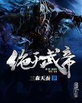 绝灭 灭绝