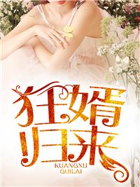叶北顾清依的结局
