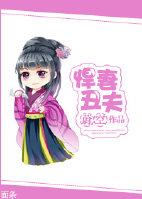 悍妻恶妻