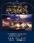 怒海1934
