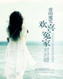 爱的魔咒免费完整版