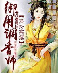 庶女 御井