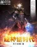 超神时代之神与神