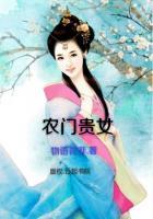 农门贵女 某某宝