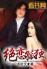绝恋jude电影完整
