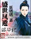 盛世风华嫡女为妃全文阅读免费