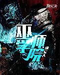 巫师学院小公主哪一集