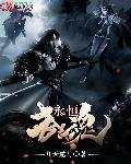 永恒武魂魂技