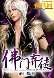 弃佛入魔百度百科