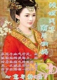 倾城独宠