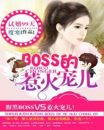 试婚99天第4集情敌见面