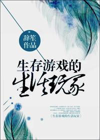 生存游戏游戏介绍