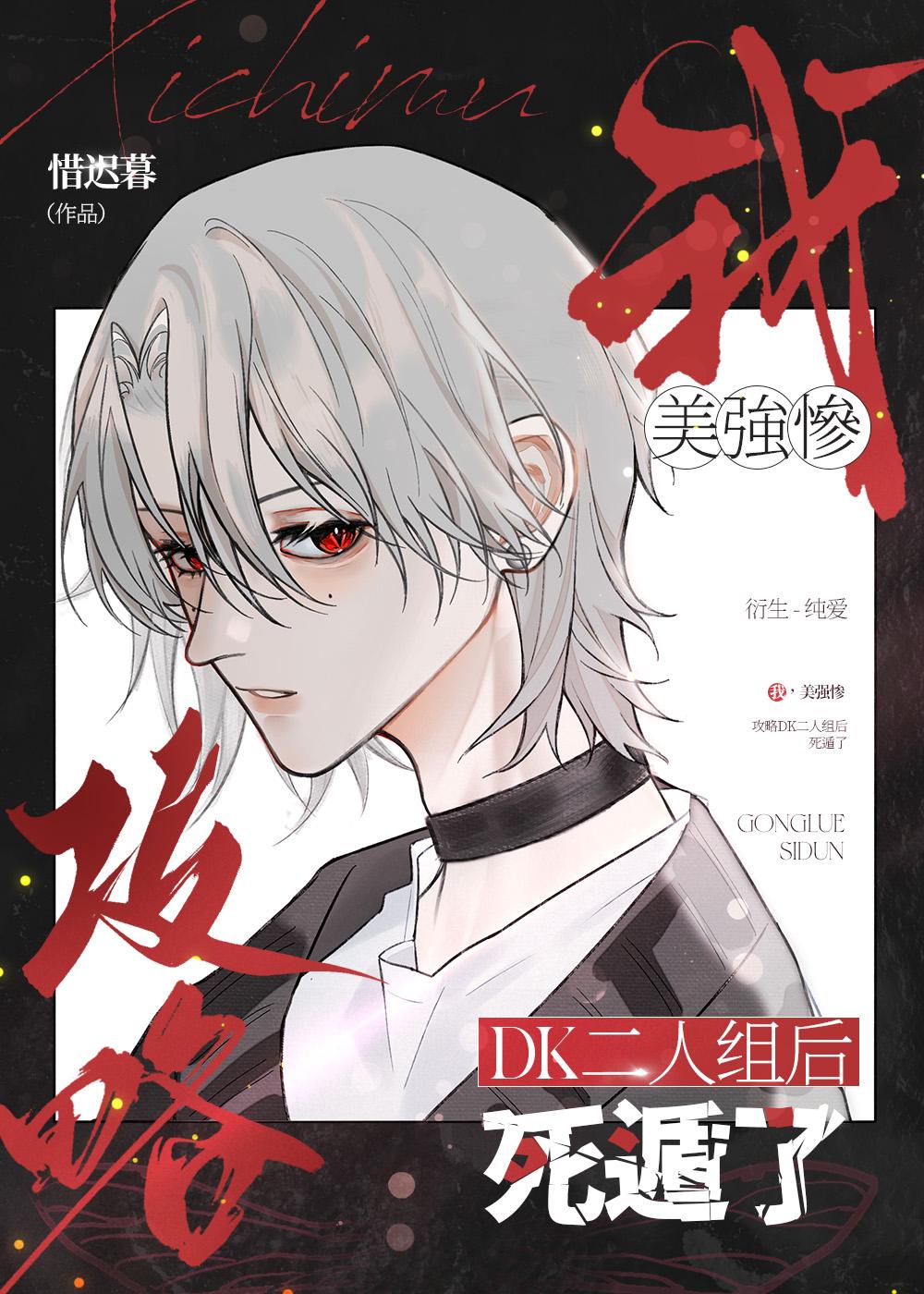 攻略诅咒之王相关推荐