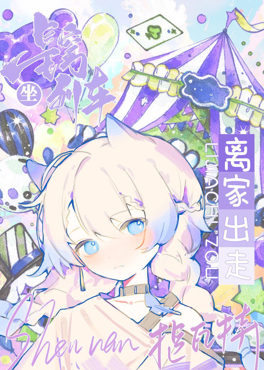 星穹铁道上车后能回黑塔吗