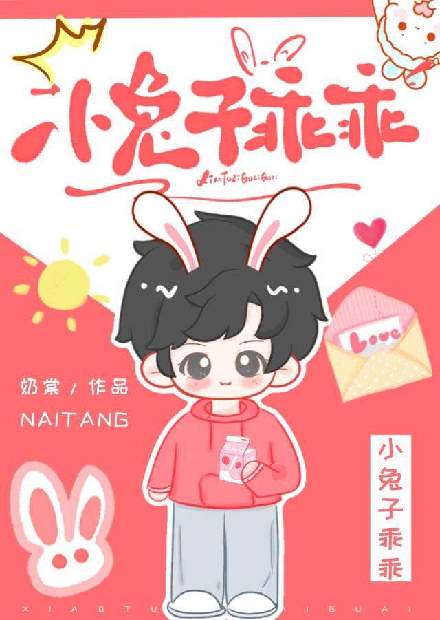 小兔子乖乖的简谱