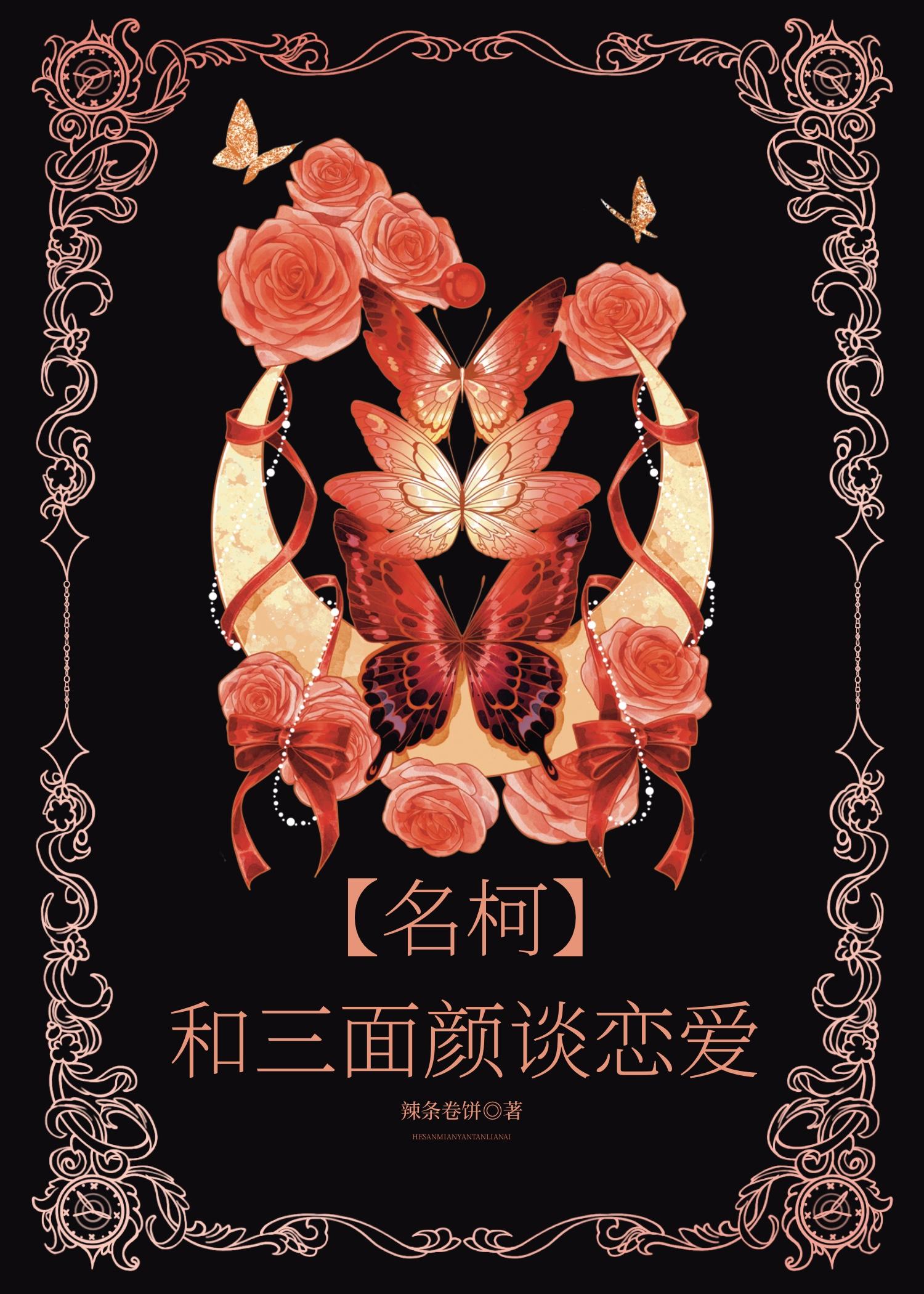 名柯三人行颜值担当