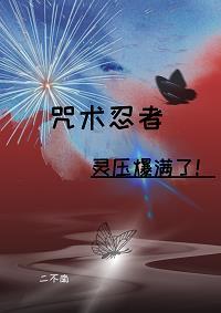 咒术回战的咒灵