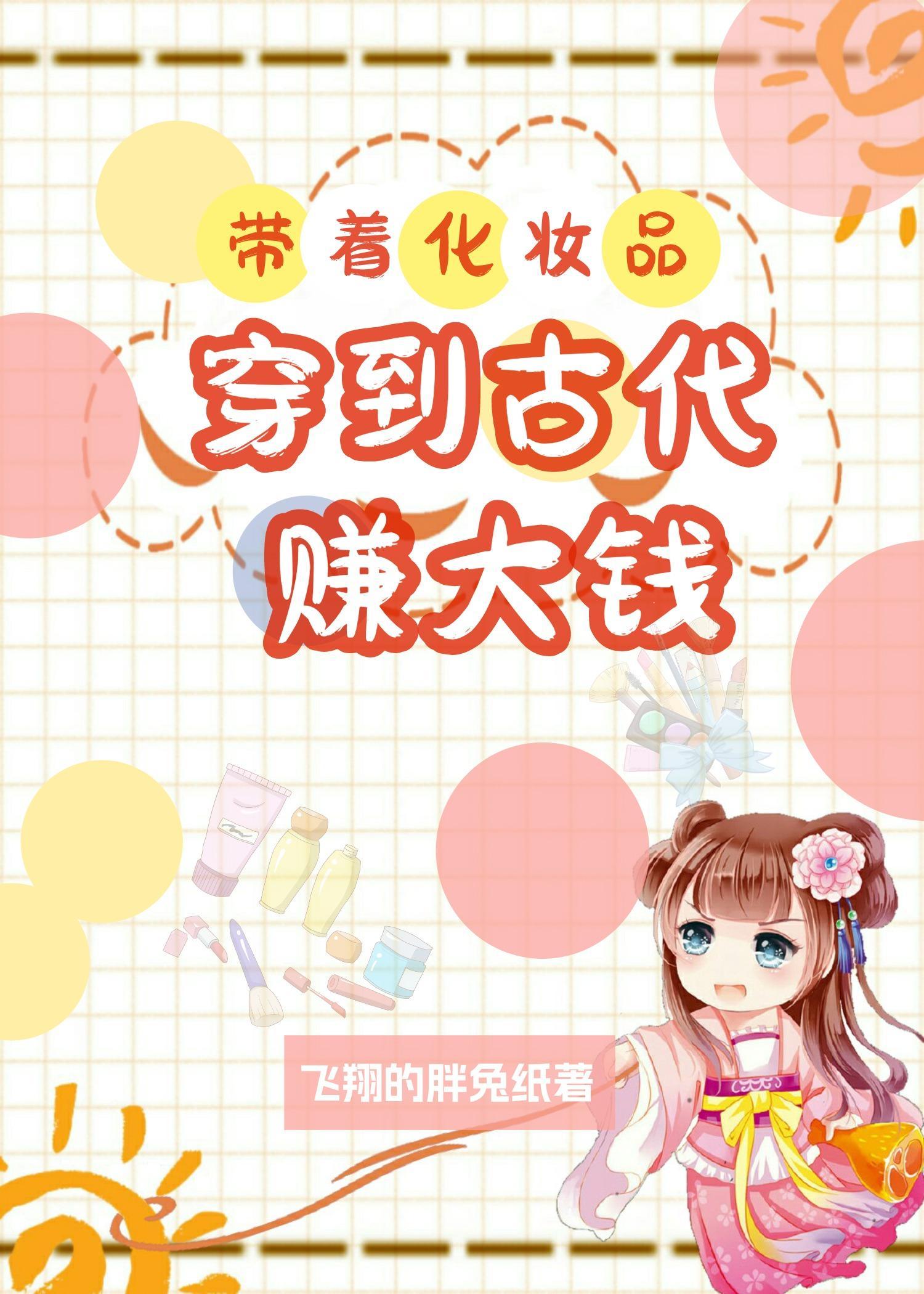 带化妆品能上飞机吗