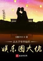 太子爷在娱乐圈代表什么意思