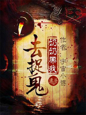 奶奶和我捉迷藏绘本故事