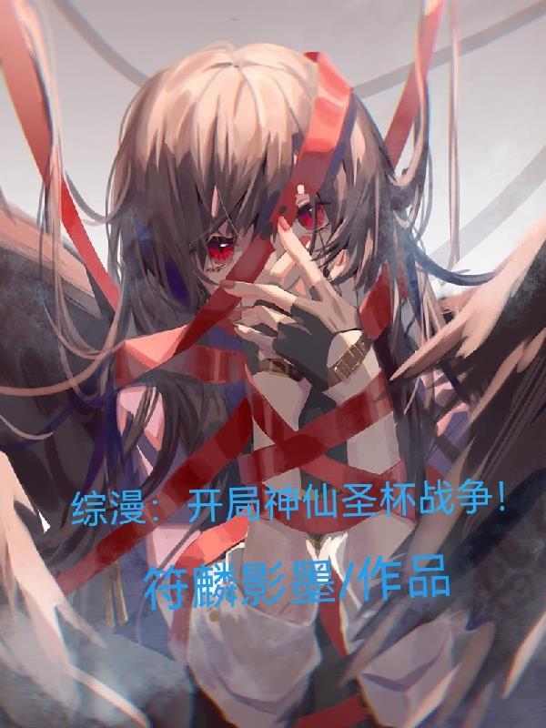 综漫观影开局打响漫威终局