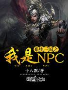 系统三国