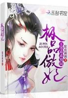 王爷乖乖宠全文免费阅读带朗读
