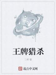 王牌猎人任务奖励选择哪个